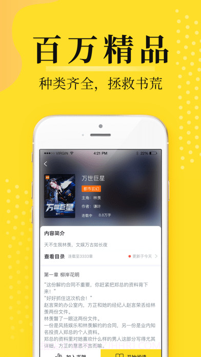 灯读文学截图4