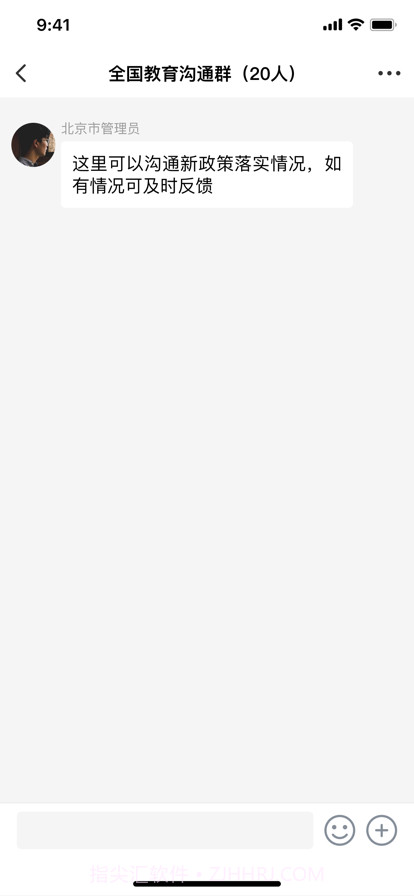 校外培训管理端截图3