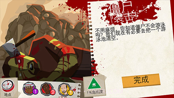 重建僵尸大陆截图3 重建僵尸大陆截图3