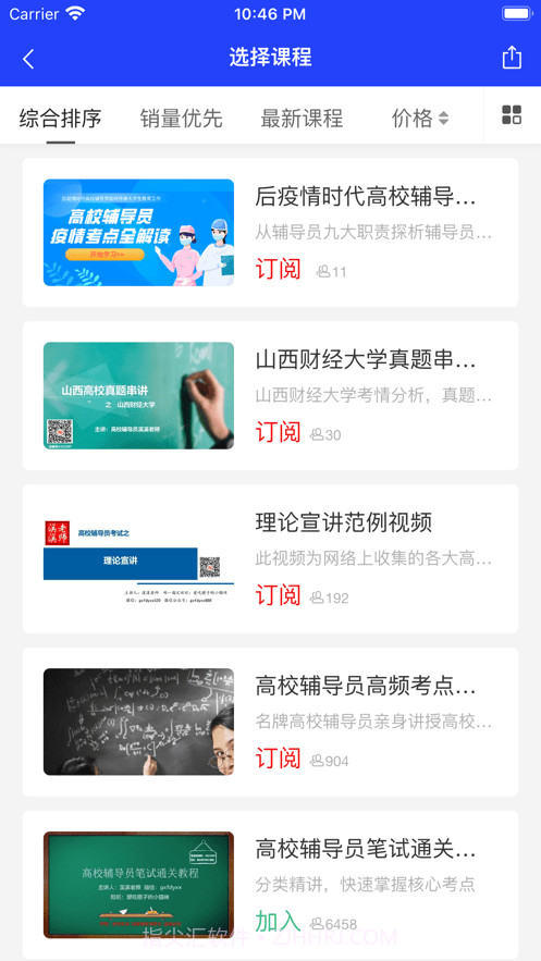 助梦教育最新截图4