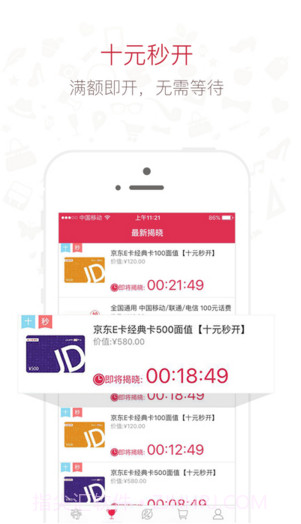 零钱夺宝截图4 零钱夺宝截图4