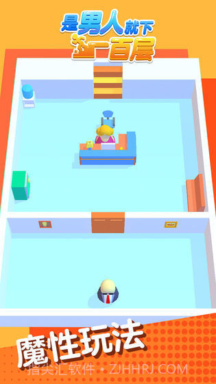 是男人就下一百层截图1