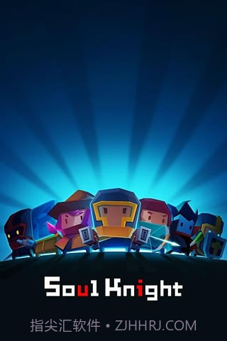 元气骑士九游版截图1