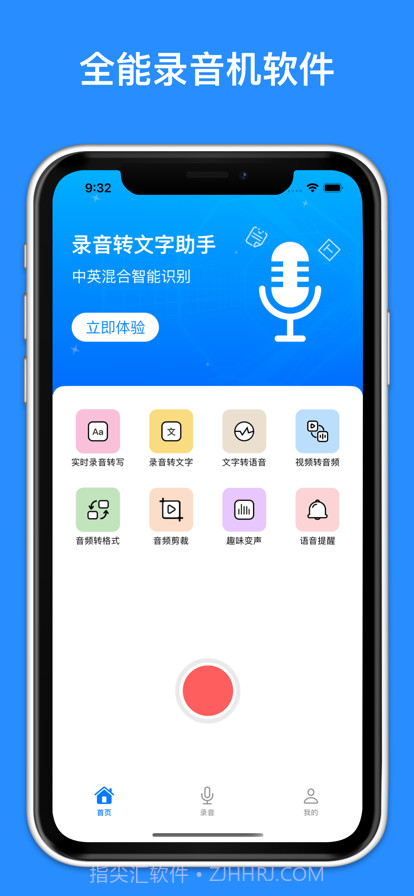 录音助手截图1 录音助手截图1