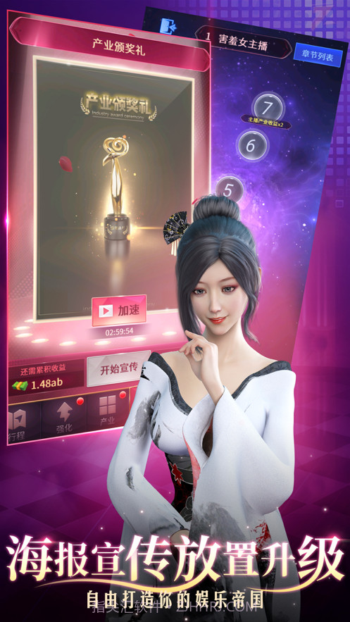 娱乐大亨截图5