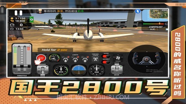 生死飞行模拟器截图1