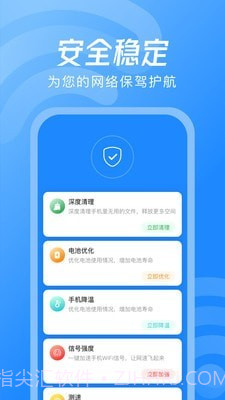 WiFi钥匙神器截图3