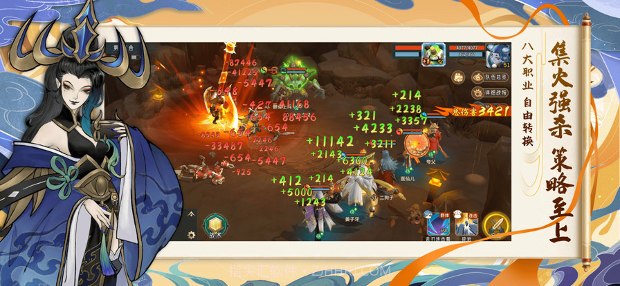 九天仙剑诀截图2