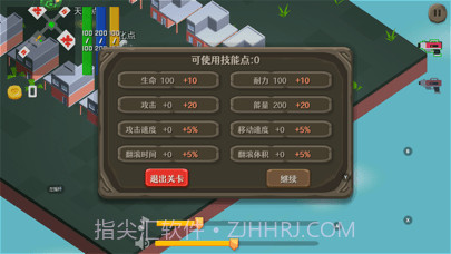 滚滚向前冲截图1