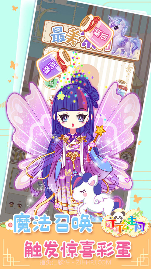 可可公主间截图1 可可公主间截图1