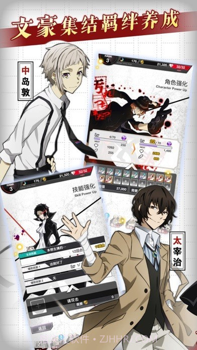 文豪迷犬怪奇谭截图2