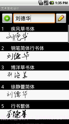 艺术签名设计截图2 艺术签名设计截图2