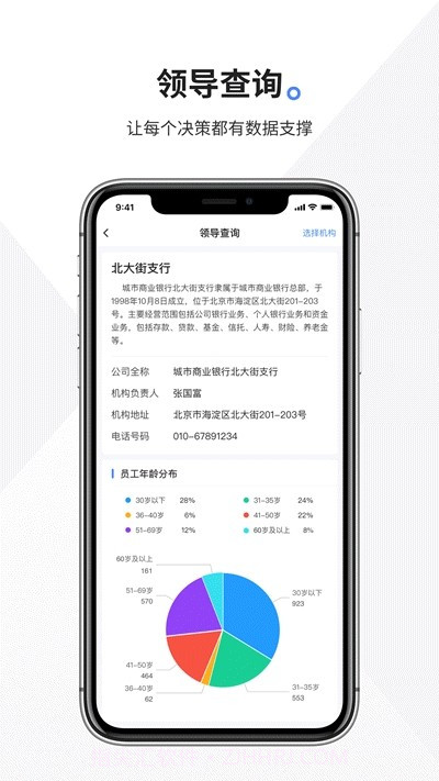 企源截图4 企源截图4