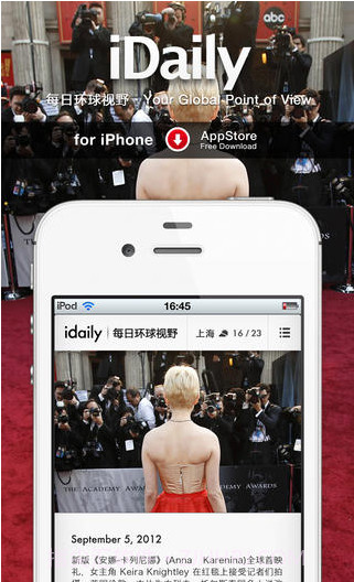 每日环球视野截图3