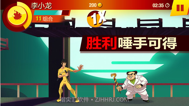 李小龙:进入比赛截图4