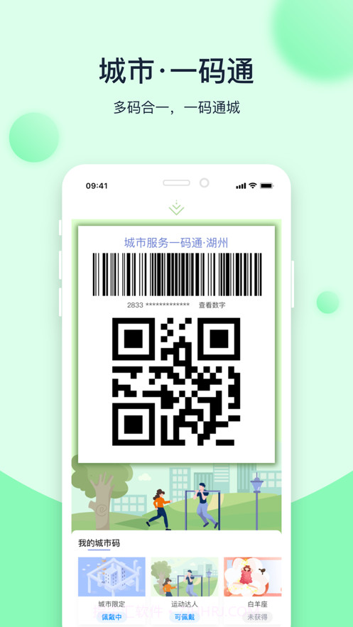 云享湖州截图3 云享湖州截图3