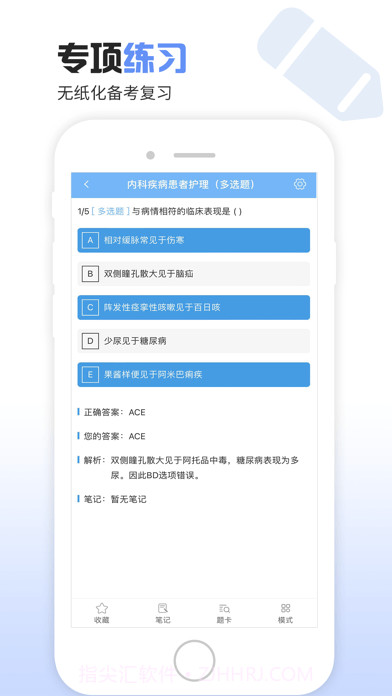 护理帮手版截图5