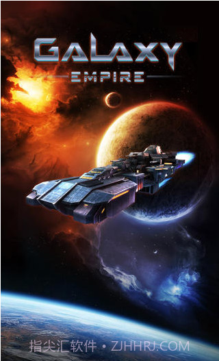 银河帝国截图1 银河帝国截图1