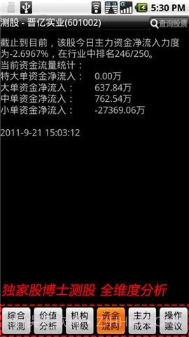 华股财经手机炒股截图1 华股财经手机炒股截图1