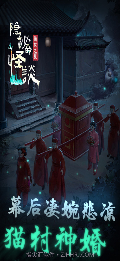 隐秘的怪谈截图4 隐秘的怪谈截图4