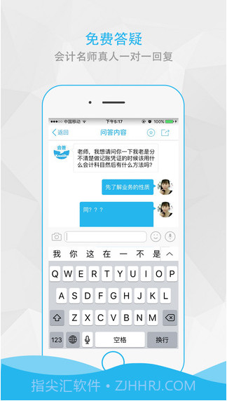 会答截图3 会答截图3