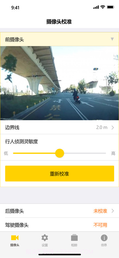 工业车管家最新版截图4
