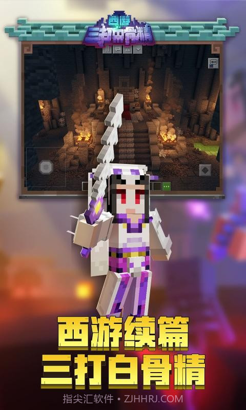 我的世界雪球大作战截图2 我的世界雪球大作战截图2