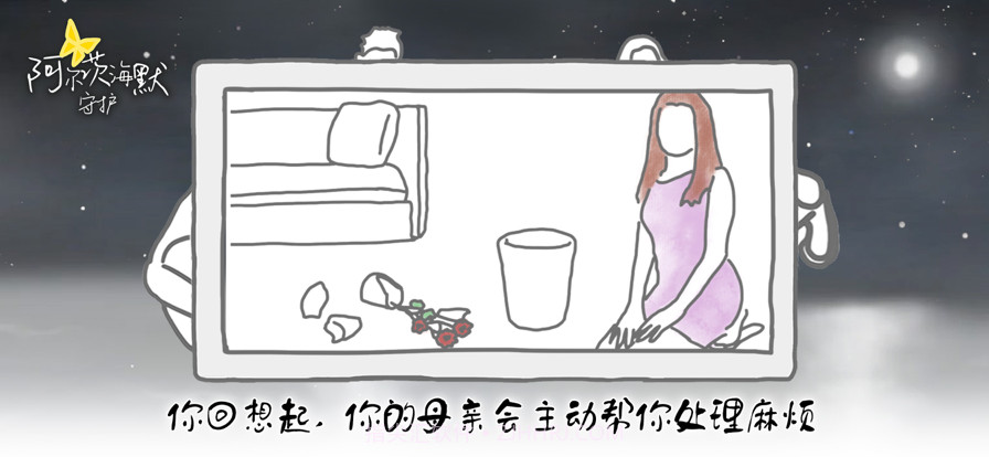 阿尔茨海默截图1