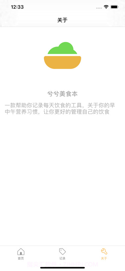 饭饭日常录截图4 饭饭日常录截图4