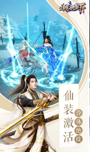 朝歌天下中文版 V3.44 手机版截图2