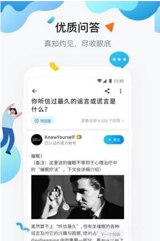 知乎极速版截图3 知乎极速版截图3