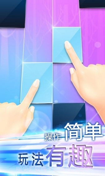 指尖上的旋律截图4 指尖上的旋律截图4