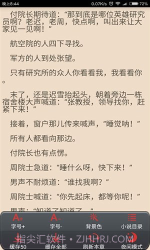 无忧追书截图4