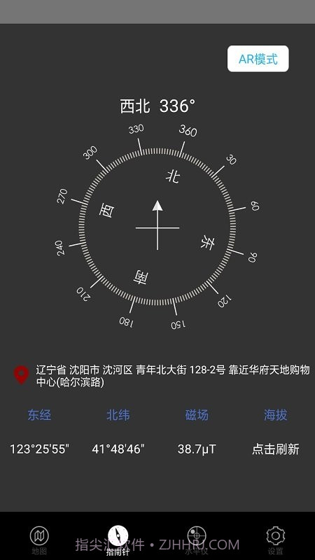 小白指南针截图1 小白指南针截图1