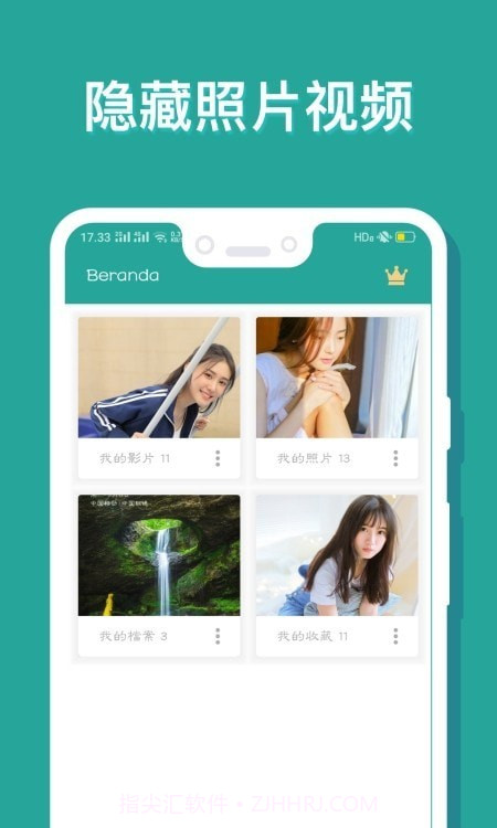 AR秘密相册截图3