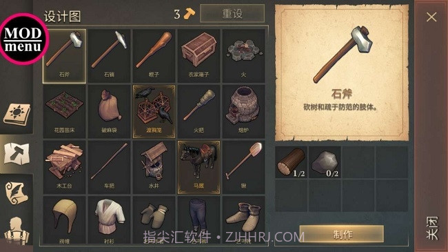 地球末日生存2020截图4