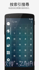 Smart Launcher Pro截图3 Smart Launcher Pro截图3
