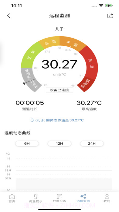 呦呦测温截图1 呦呦测温截图1
