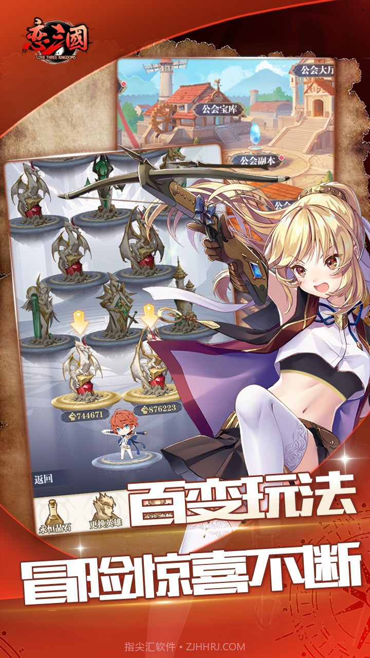 恋三国放置百姬截图2