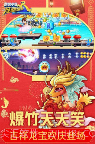 奔跑吧跑男小镇官方下载截图1 奔跑吧跑男小镇官方下载截图1