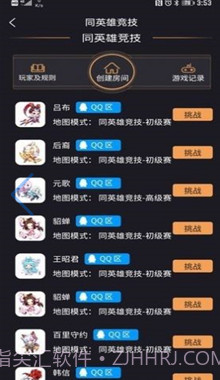 怪兽电竞截图3