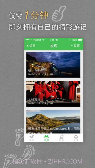 去哪儿旅图截图5 去哪儿旅图截图5