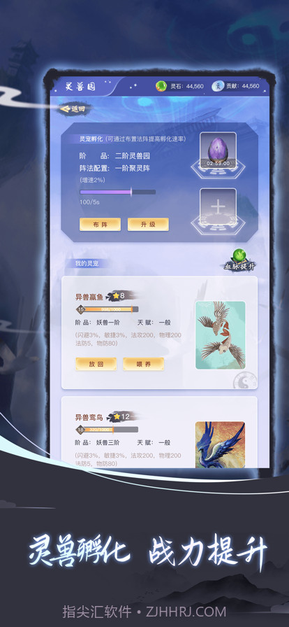 蛮夷八荒截图4 蛮夷八荒截图4