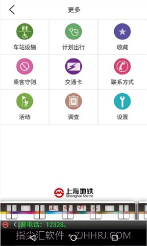 上海地铁指南截图1