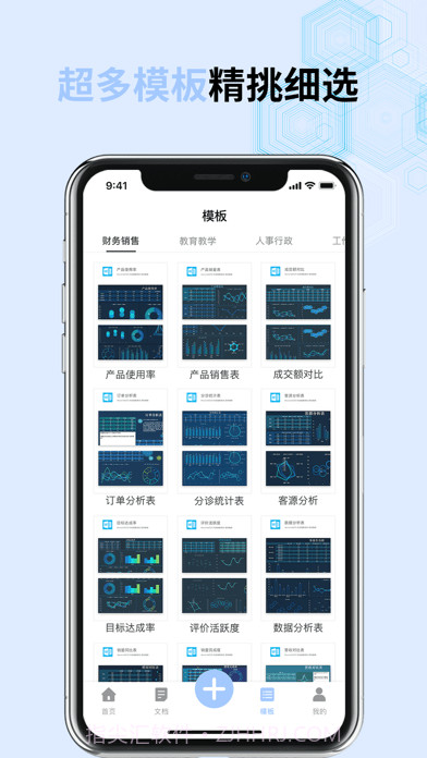 Word文档制作手机版截图2
