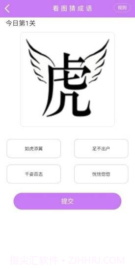 晶钰截图4 晶钰截图4