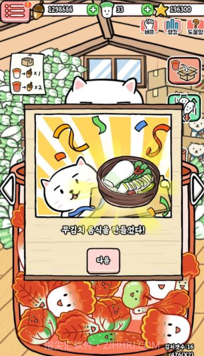 动物泡菜农场官方截图3