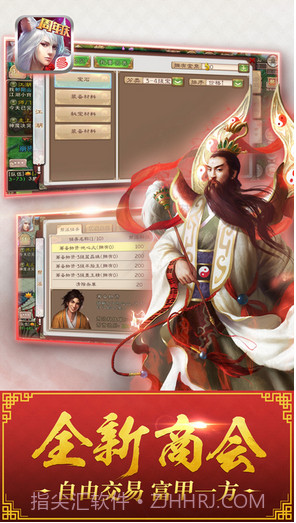 西游神魔决截图3 西游神魔决截图3