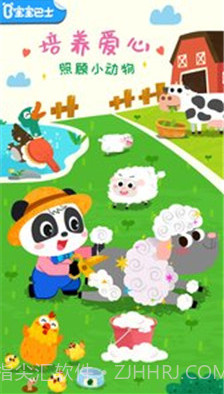 宝宝小牧场(宝宝小牧场下载安装)v9.36.10.01 安卓正式版截图2
