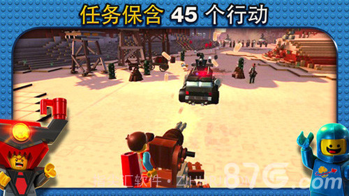 乐高大电影截图2